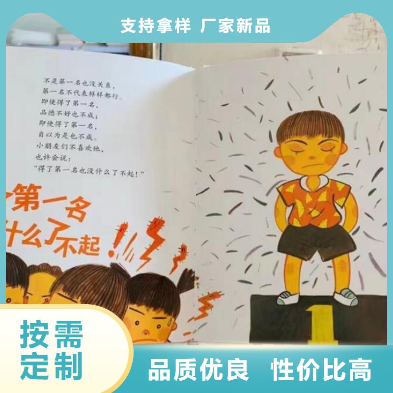 绘本批发儿童绘本招微商代理品质保证实力见证