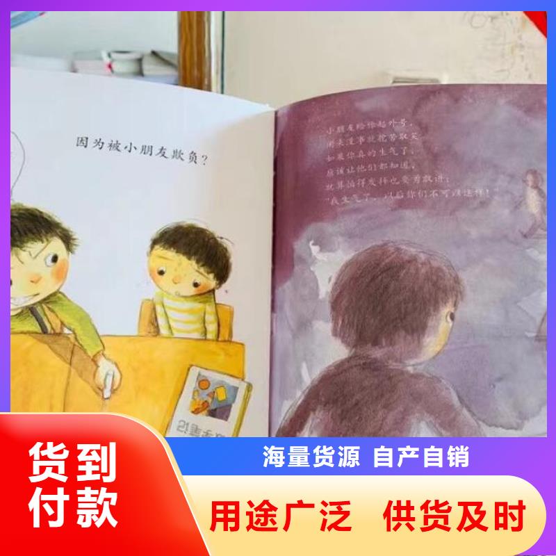 绘本批发-馆配图书批发-专业图书批发馆配平台