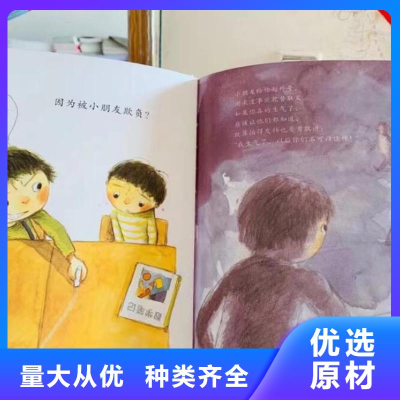 保亭县图书绘本批发百万图书库存供货渠道