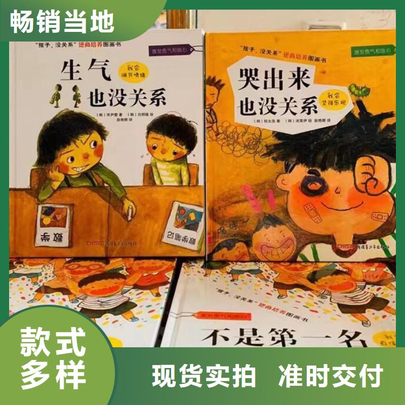 绘本批发-现有图书50多万种-专业图书批发馆配平台