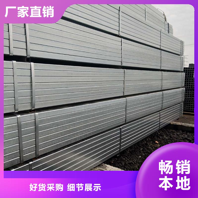 【镀锌方矩管热镀锌带方矩管精心】