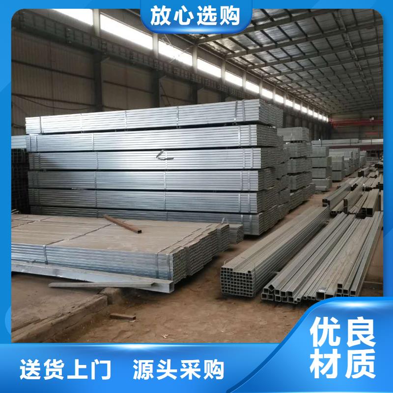 热镀锌带方矩管现货秒发厂家直销