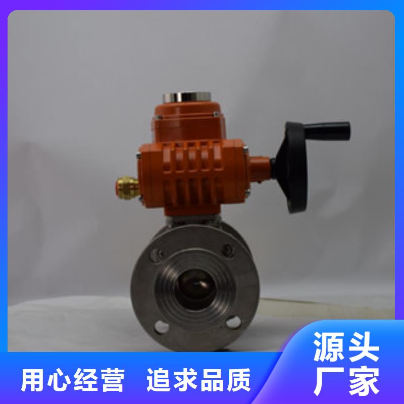 电动V型法兰球阀怎么安装