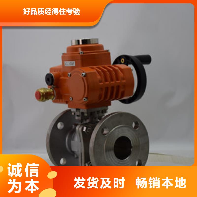 电动V型对夹球阀介绍