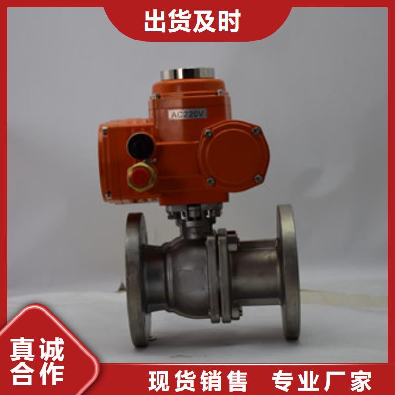 电动V型对夹球阀介绍