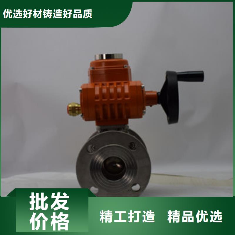 电动V型对夹球阀介绍