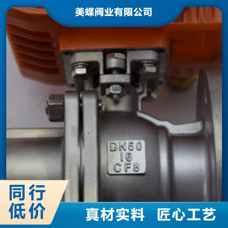 电动V型对夹球阀图片