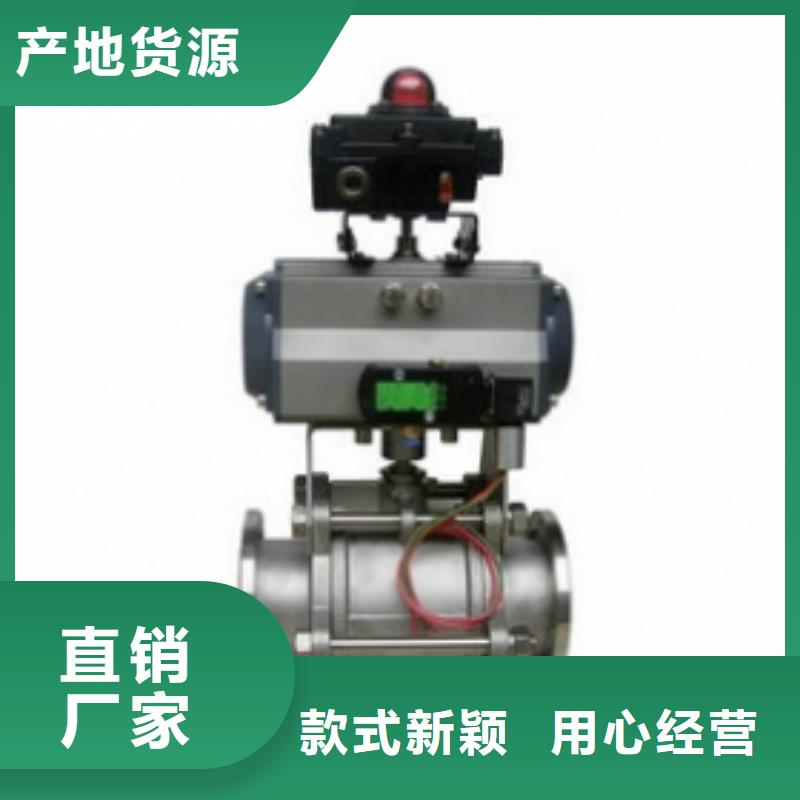 气动球阀电动蝶阀批发品种全