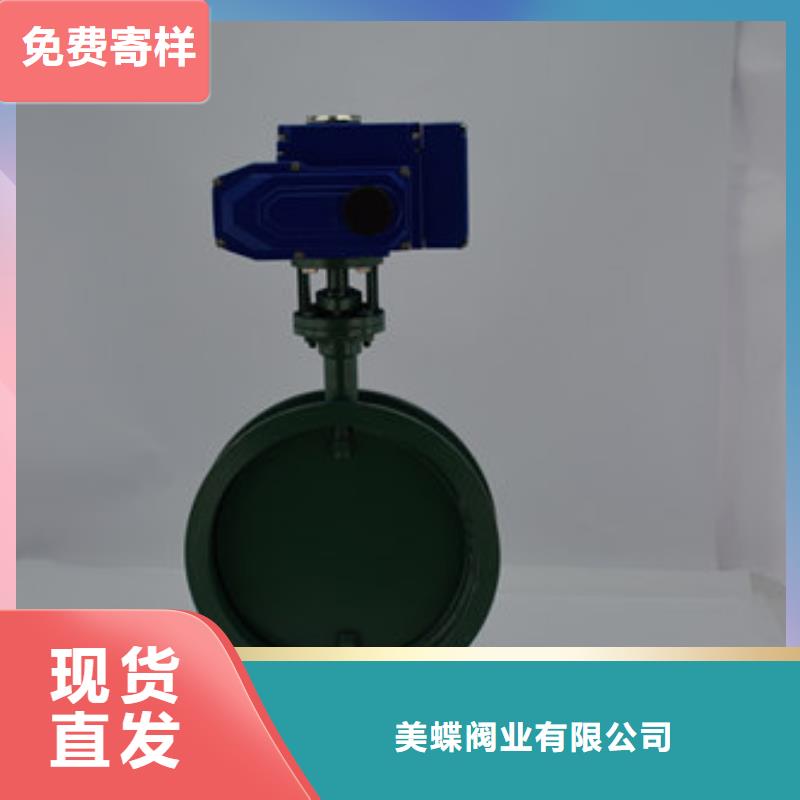 电动蝶阀-电动蝶阀批发厂家型号齐全