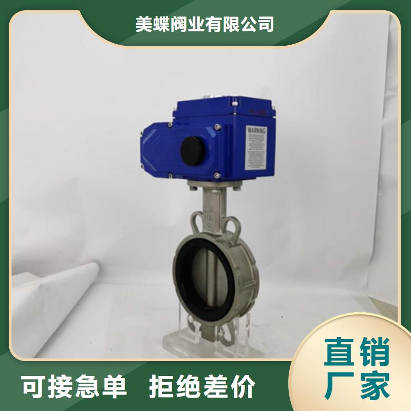 对夹式电动蝶阀量身定做