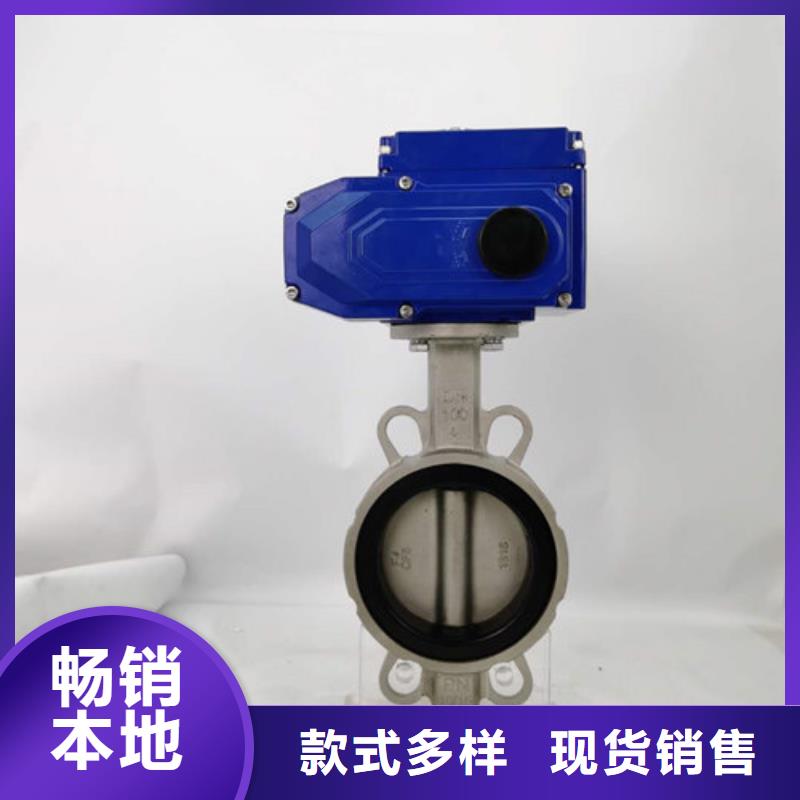 电动蝶阀电动球阀品质商家
