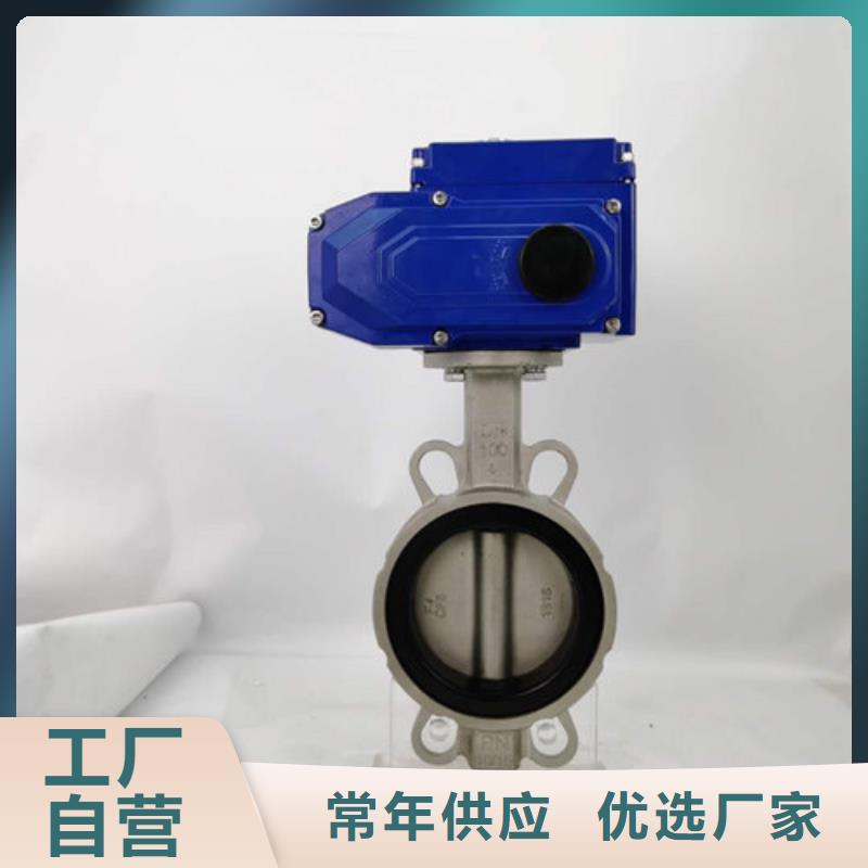 电动蝶阀-电动蝶阀批发厂家型号齐全