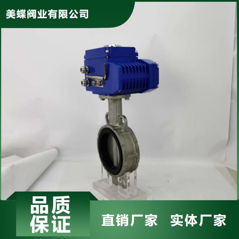 对夹式电动蝶阀量身定做
