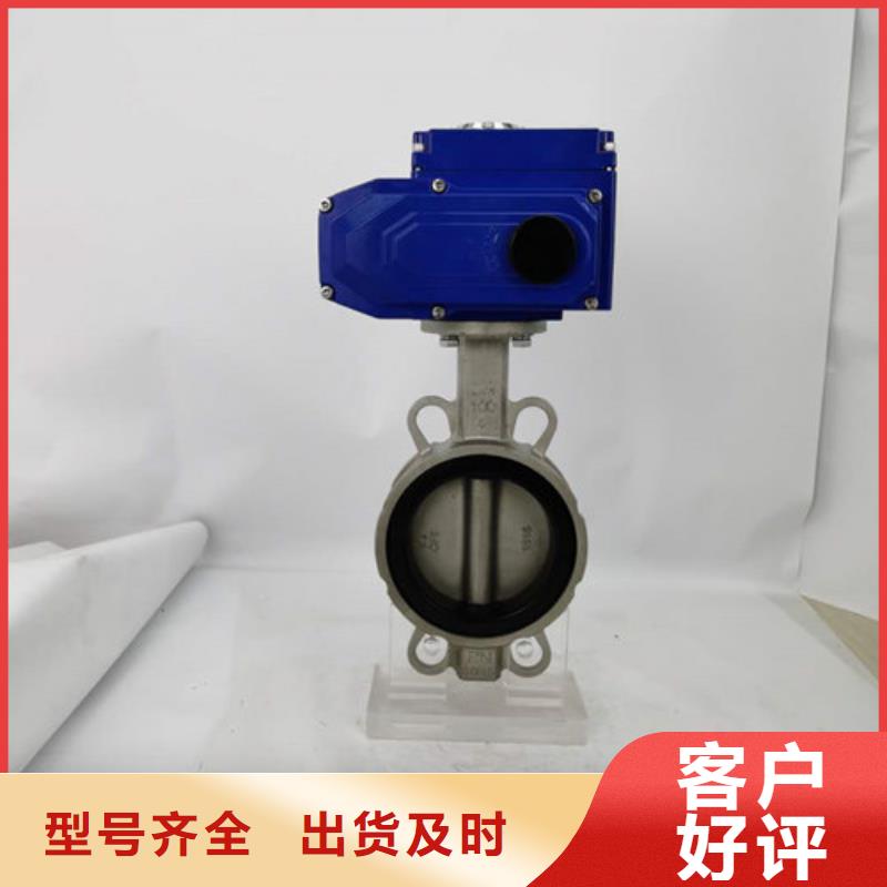【电动蝶阀】气动球阀设计制造销售服务一体