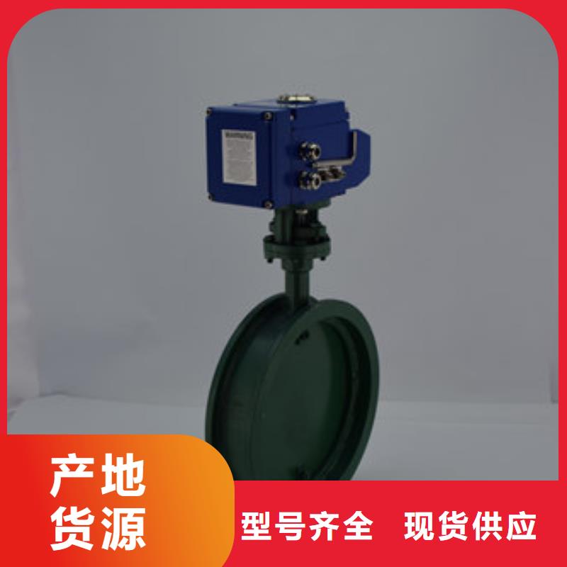 【电动蝶阀】电动球阀助您降低采购成本