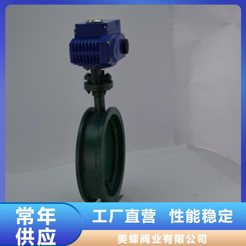 电动蝶阀电动球阀为品质而生产