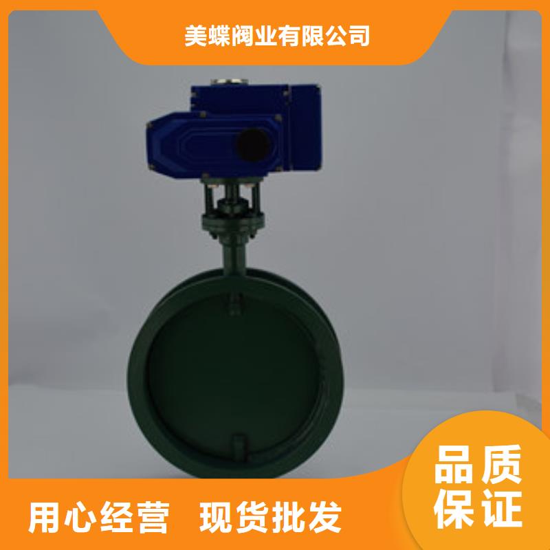 电动蝶阀-电动蝶阀批发厂家型号齐全