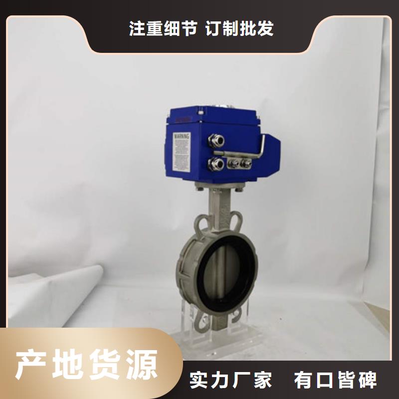 电动蝶阀电动球阀为品质而生产