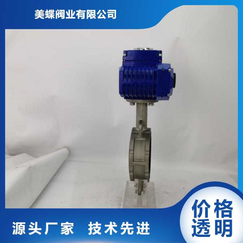 电动蝶阀电动球阀品质商家