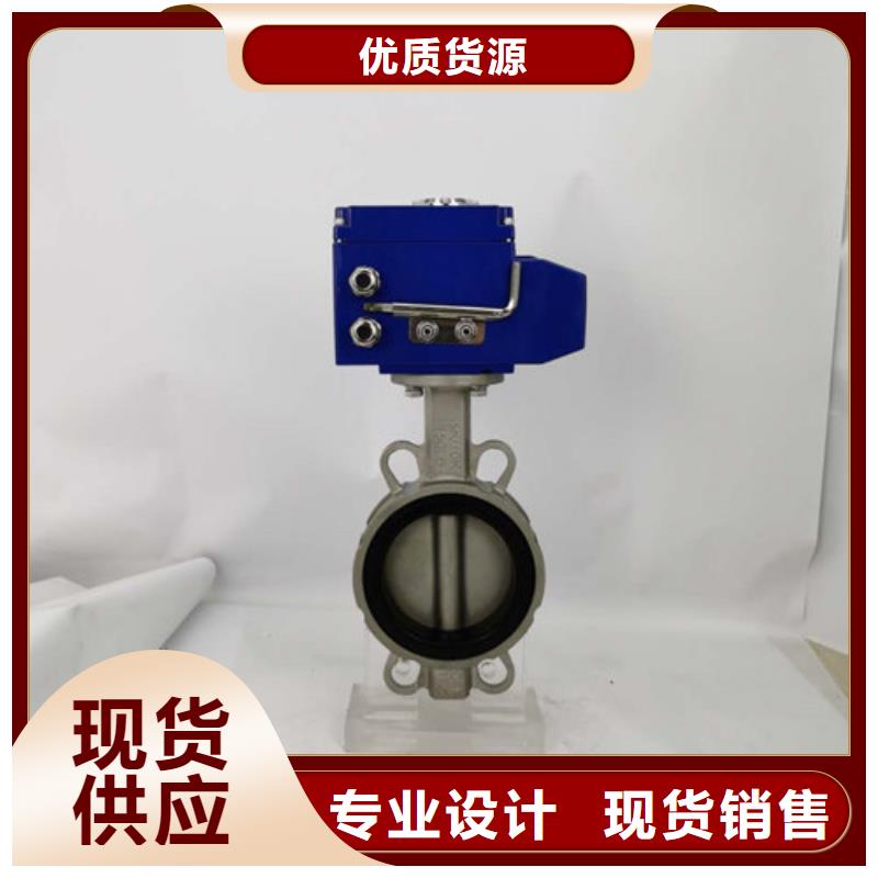 电动蝶阀电动球阀为品质而生产