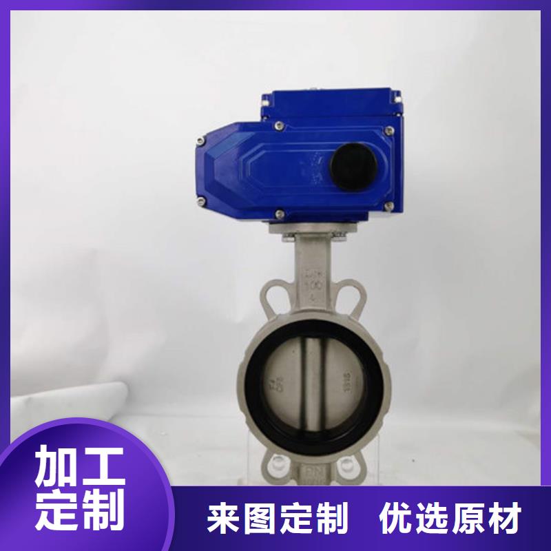 电动蝶阀-电动蝶阀批发厂家型号齐全