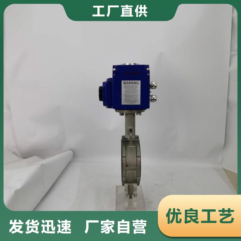 电动蝶阀电动球阀为品质而生产