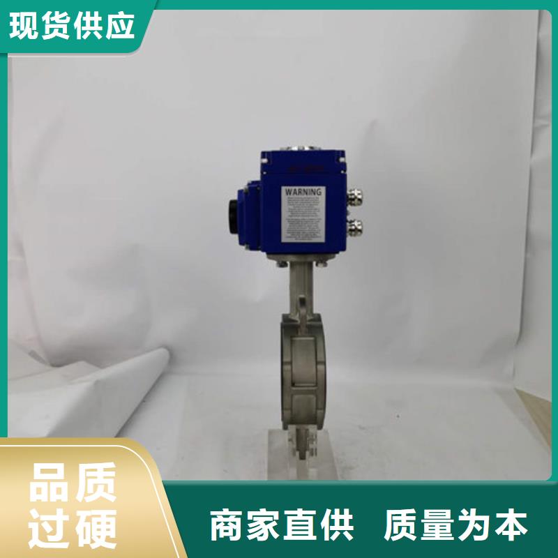 电动蝶阀-电动蝶阀批发厂家型号齐全