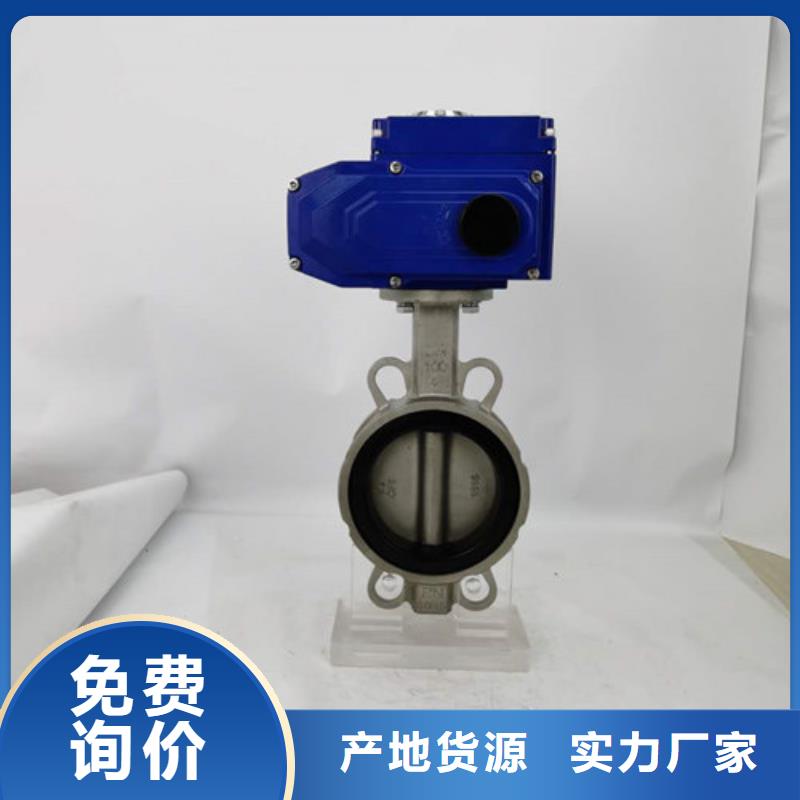 电动蝶阀-电动蝶阀批发厂家型号齐全