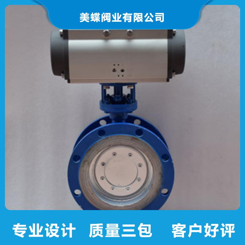 气动偏心半球阀规格多样