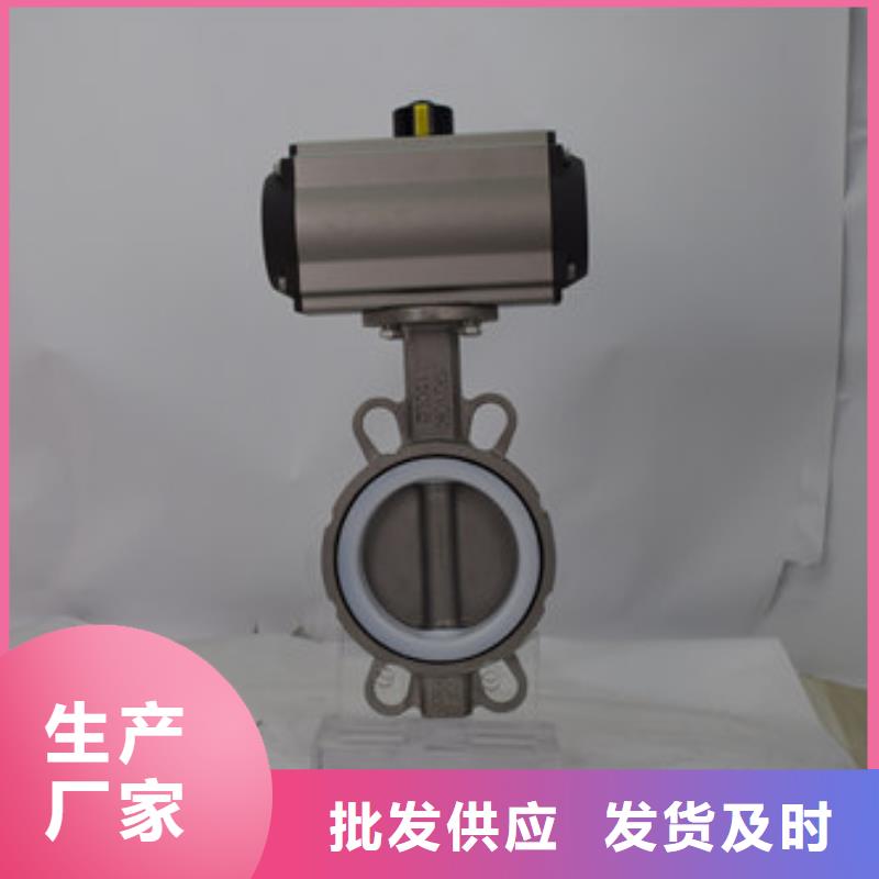 气动蝶阀支持定制