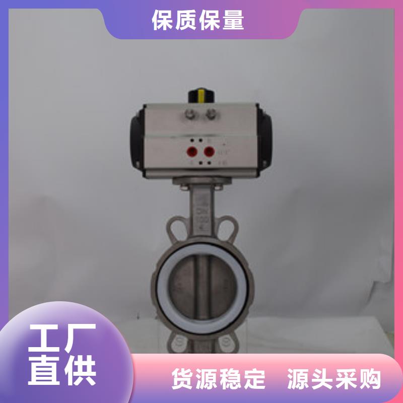 气动蝶阀电动蝶阀真材实料