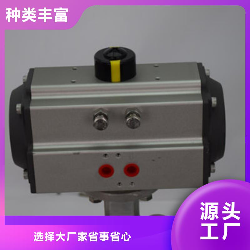 【气动蝶阀】电动球阀从厂家买售后有保障