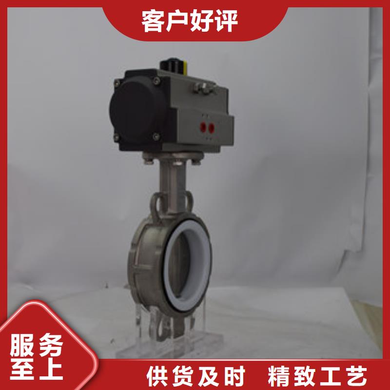 气动蝶阀支持定制