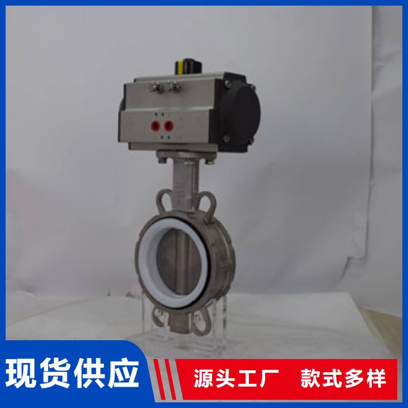 【气动蝶阀】电动球阀从厂家买售后有保障