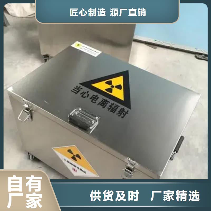常年供应放射源铅箱-优质