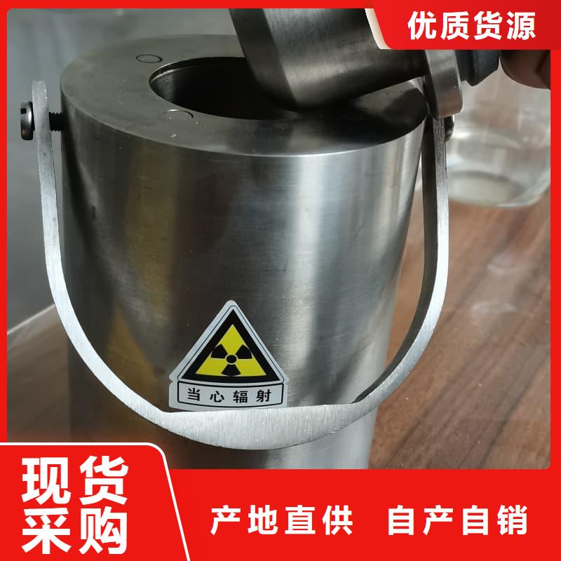 放射物储存铅箱总部