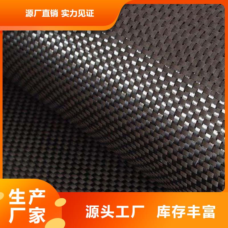 碳纤维布生产厂家喜得利化学锚栓厂家支持定制