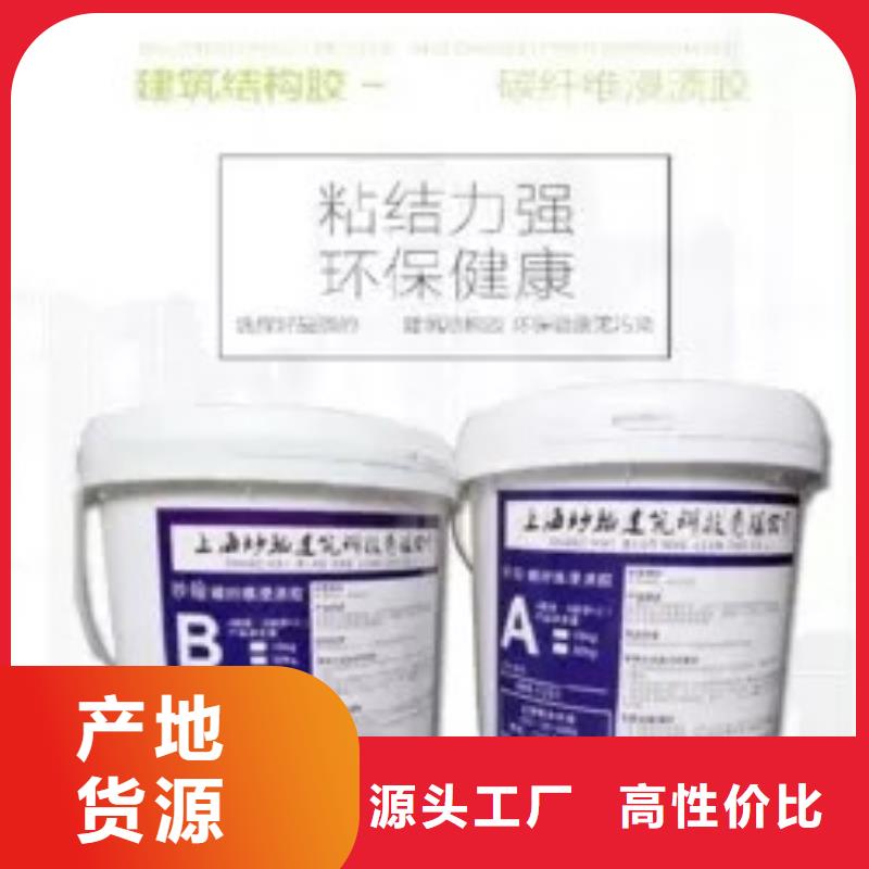【碳纤维胶喜利得植筋胶销售批发拥有多家成功案例】