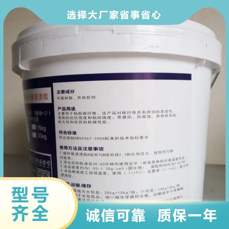 碳纤维胶-碳纤维布专业加固公司现货采购