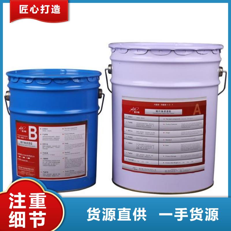 碳纤维胶一站式采购商