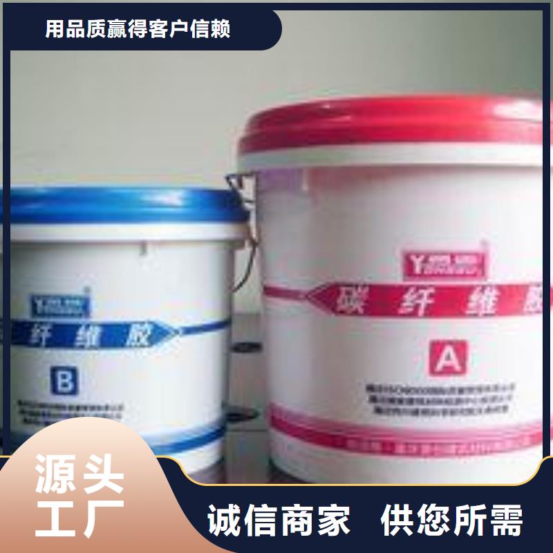 碳纤维胶_碳纤维胶生产厂家源头厂源头货