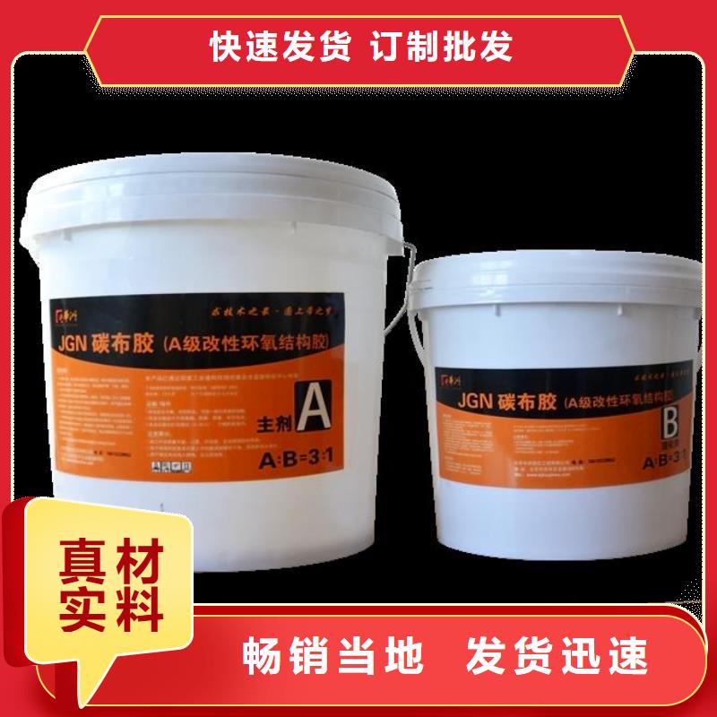 碳纤维胶碳纤维布建筑加固公司甄选好厂家