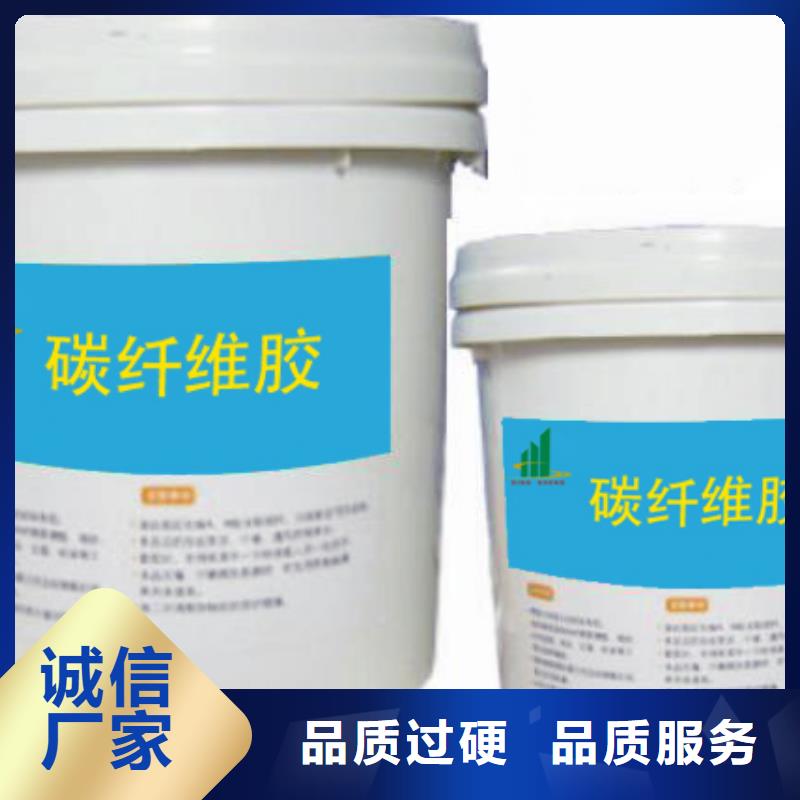 碳纤维胶-碳纤维布专业加固公司现货采购