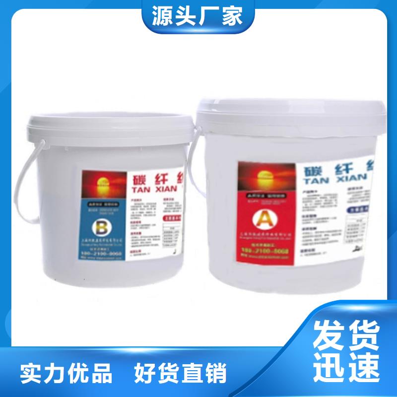 碳纤维胶-碳纤维布生产厂家好货直销