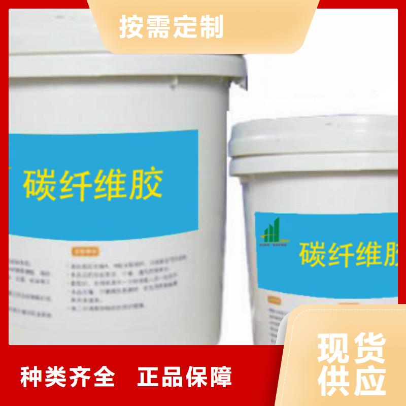碳纤维胶【粘刚胶】质量牢靠
