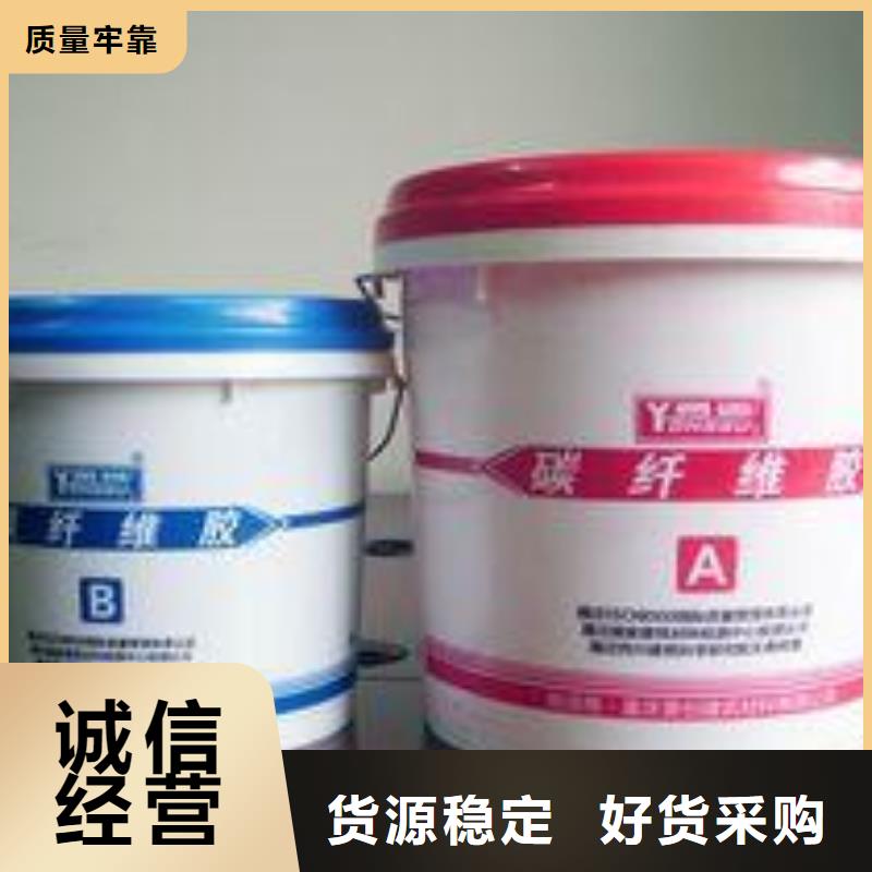 碳纤维胶碳纤维布专业加固公司厂家直销