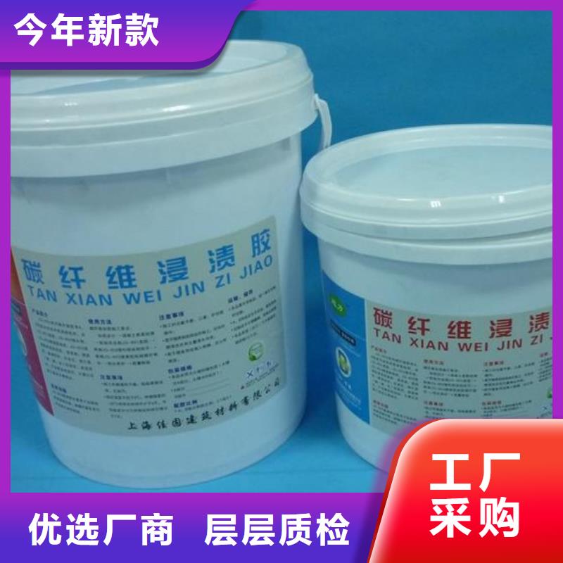 碳纤维胶碳纤维布专业加固公司厂家直销