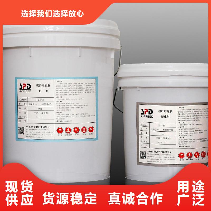 碳纤维胶碳纤维布专业加固公司厂家直销