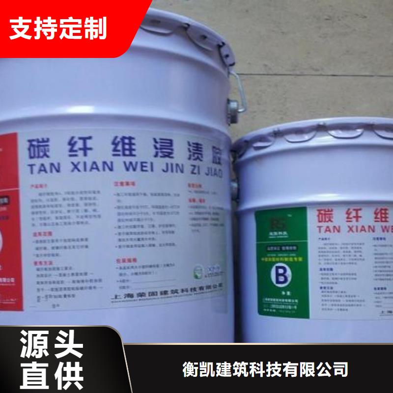 碳纤维胶碳纤维布专业加固公司厂家直销
