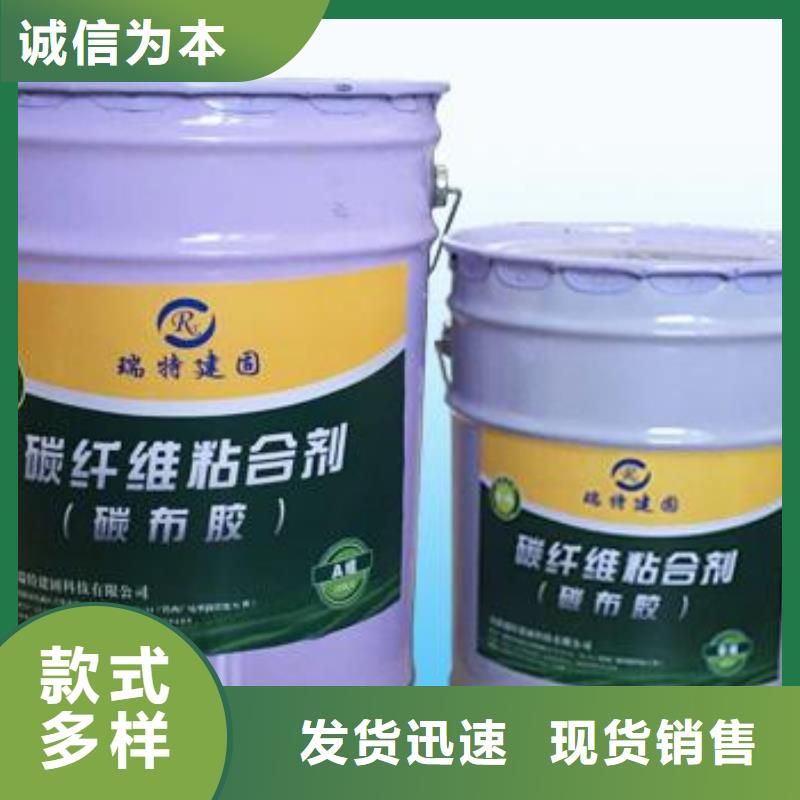 碳纤维胶碳纤维布专业加固公司厂家直销